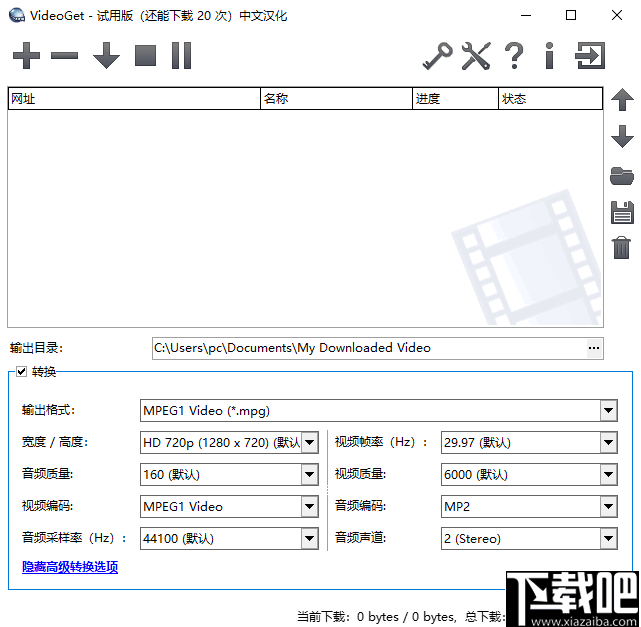 Nuclear Coffee VideoGet(视频下载器)