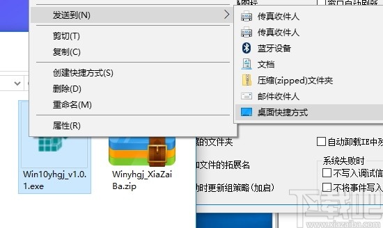 Win10优化工具