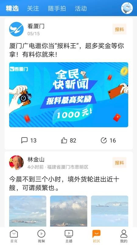 看厦门(2)