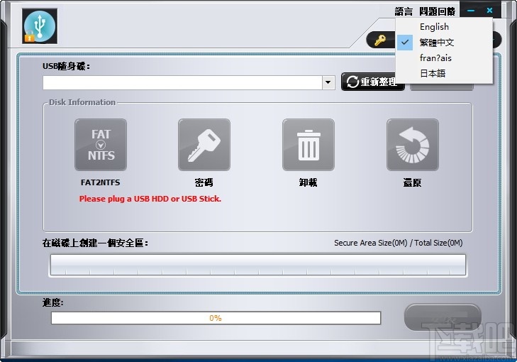 UkeySoft USB Encryption(USB加密工具)