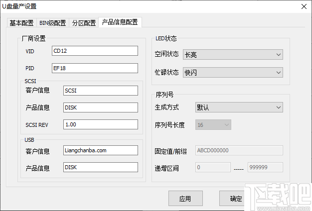 硅格T20量产工具(T20 MPTools)