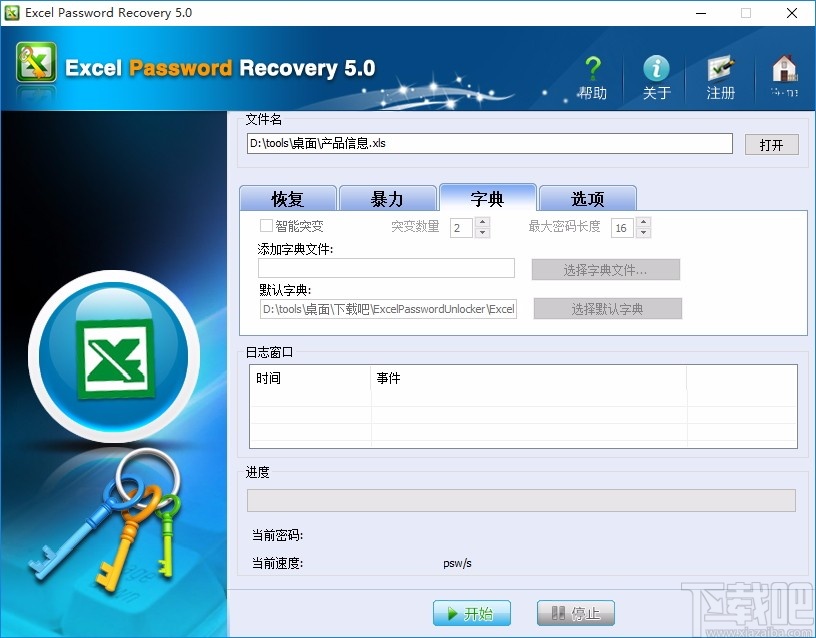 Excel Password Unlocker(Excel密码恢复软件)