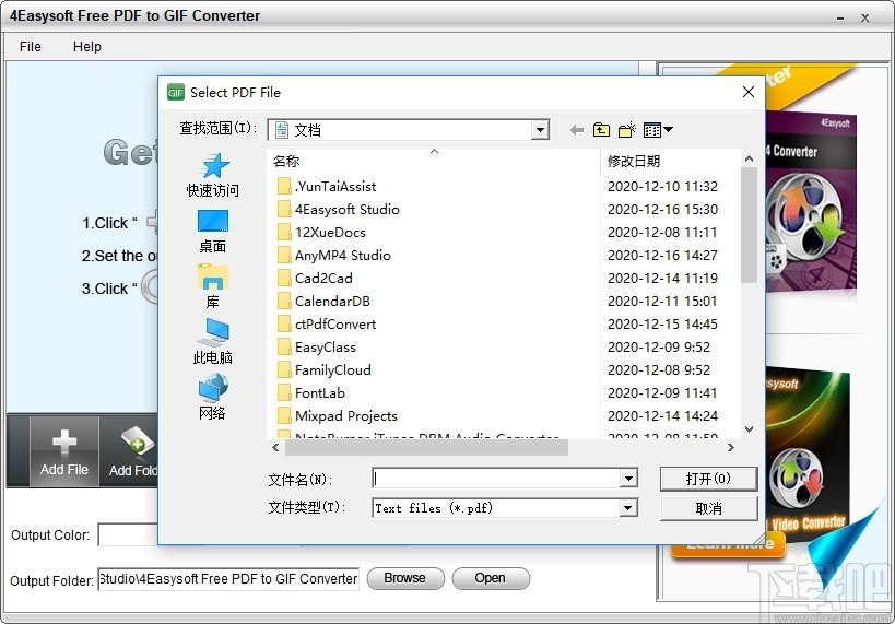 4Easysoft Free PDF to GIF Converter(PDF转GIF软件)