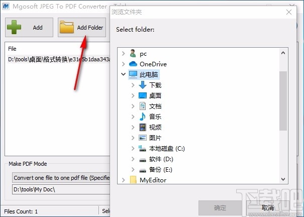 Mgosoft JPEG To PDF Converter(JPEG转PDF转换器)