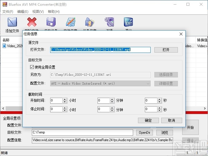 Bluefox AVI MP4 Converter(AVI转MP4)