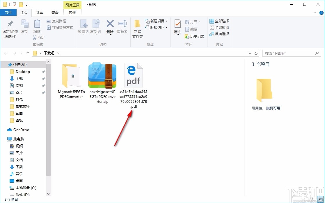 Mgosoft JPEG To PDF Converter(JPEG转PDF转换器)