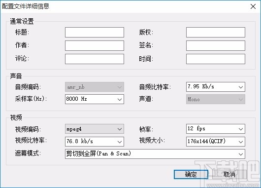 Bluefox 3GP AVI Converter(3GP AVI视频格式转换器)