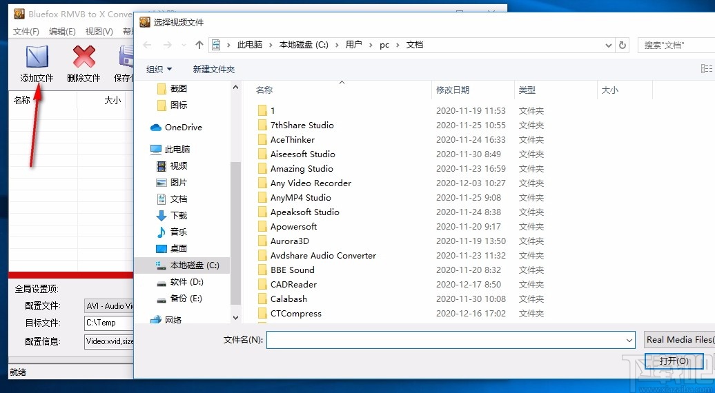 Bluefox RMVB to X converter(RMVB视频格式转换器)