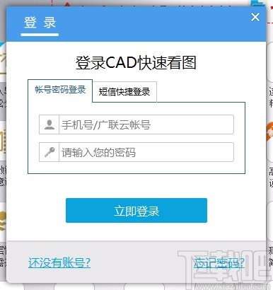 广联达CAD快速看图