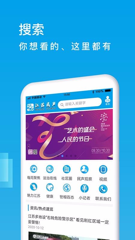 江苏民声(2)