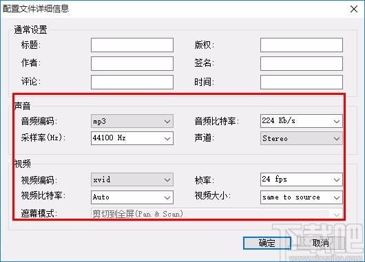 Bluefox RMVB to X converter(RMVB视频格式转换器)