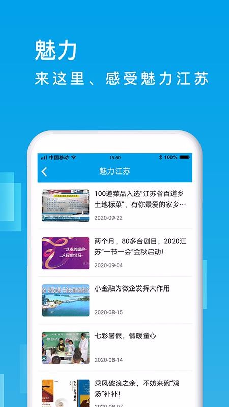 江苏民声(3)