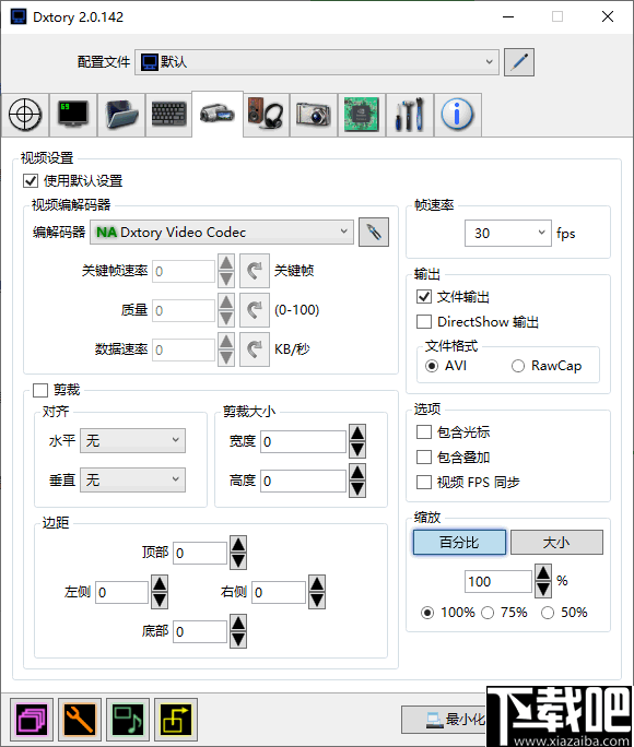 Dxtory Pro(高帧率视频录像软件)