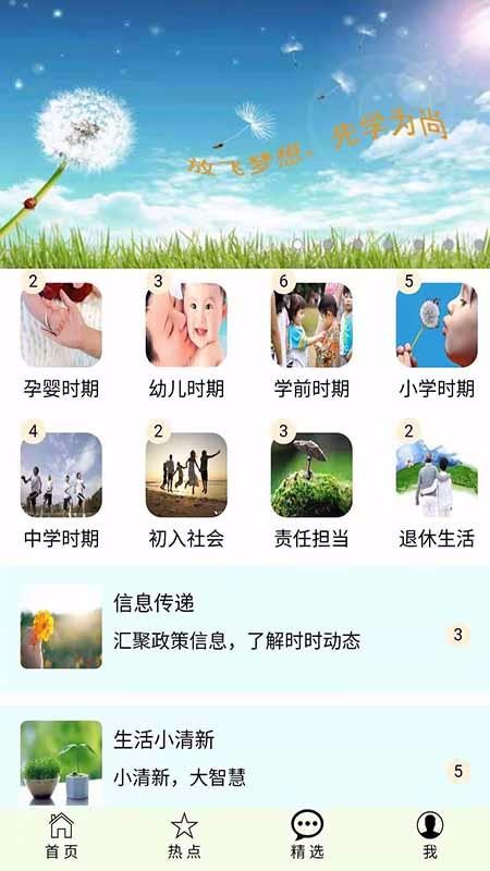 智选信息