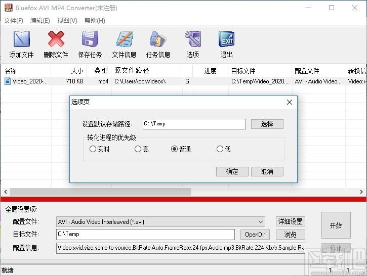 Bluefox AVI MP4 Converter(AVI转MP4)