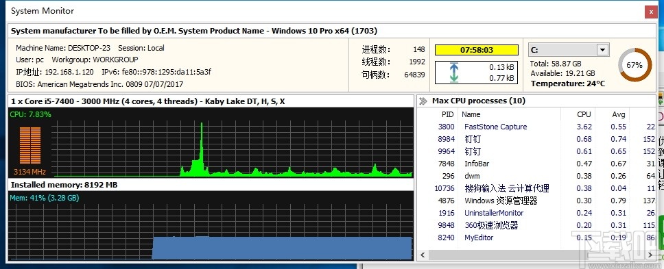 MiTeC InfoBar(cpu内存使用率监控)