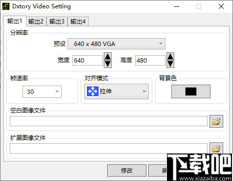 Dxtory Pro(高帧率视频录像软件)