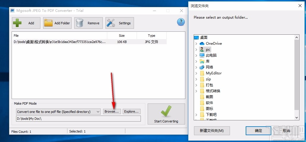 Mgosoft JPEG To PDF Converter(JPEG转PDF转换器)