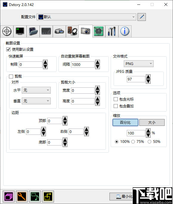 Dxtory Pro(高帧率视频录像软件)