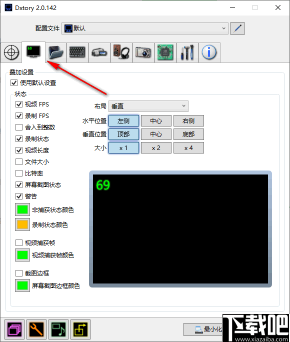 Dxtory Pro(高帧率视频录像软件)