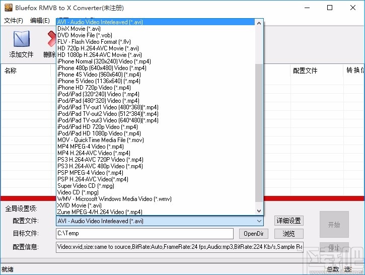 Bluefox RMVB to X converter(RMVB视频格式转换器)