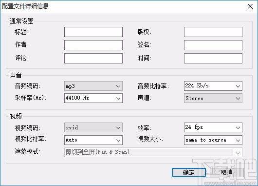 Bluefox RMVB to X converter(RMVB视频格式转换器)