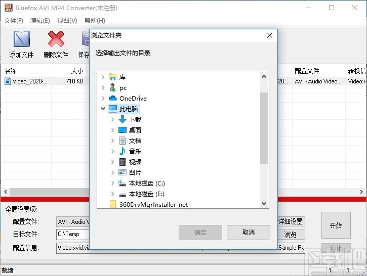 Bluefox AVI MP4 Converter(AVI转MP4)