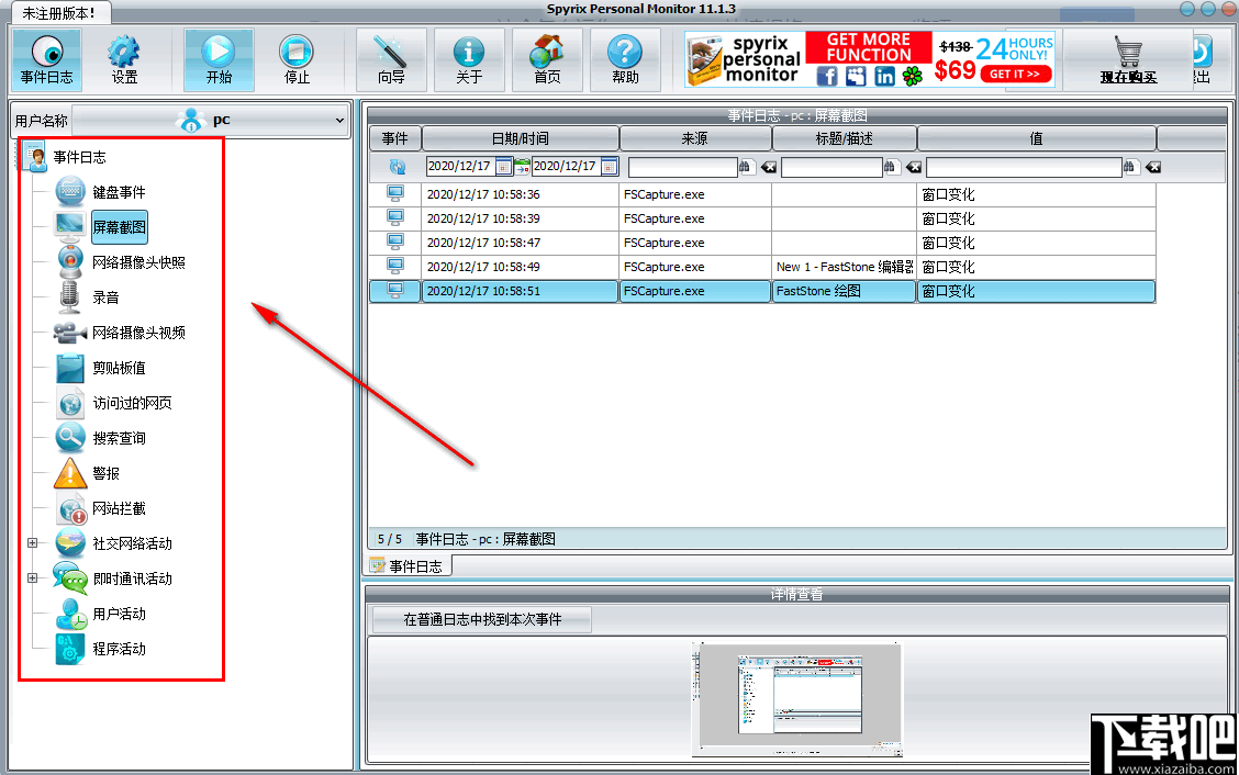 Spyrix Personal Monitor(电脑使用记录卫士)