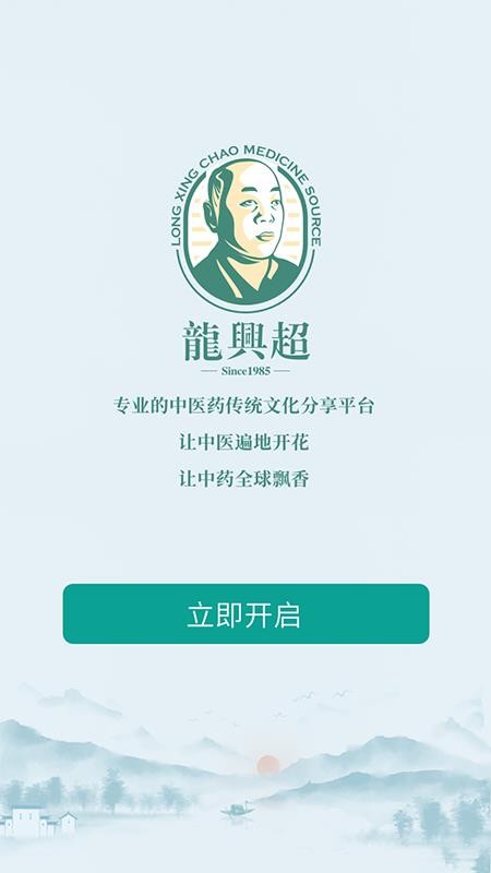 龙兴超人(4)