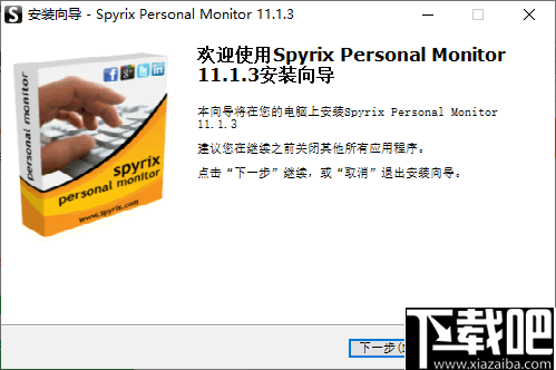 Spyrix Personal Monitor(电脑使用记录卫士)