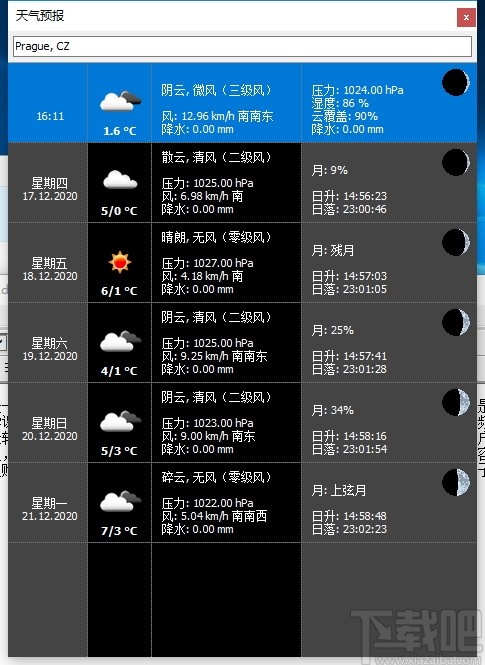 MiTeC InfoBar(cpu内存使用率监控)