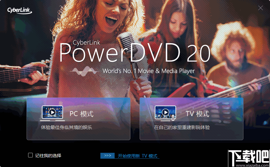 CyberLink PowerDVD Ultra(蓝光影音播放器)