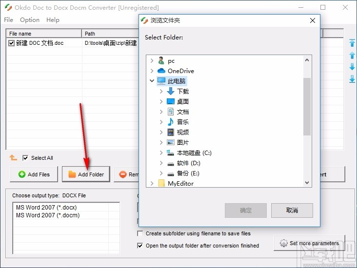 Okdo Doc to Docx Docm Converter(DOC转DOCX/DOCM转换器)