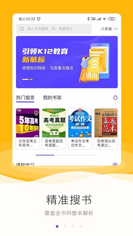 ҵapp_ҵ v1.1.0 ׿