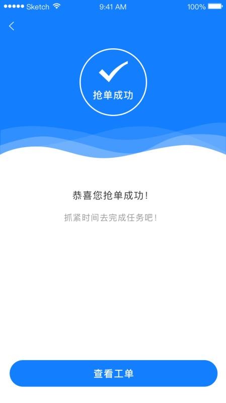 煤改电服务师傅端(2)