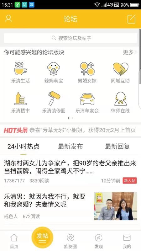 乐清上班族网(3)