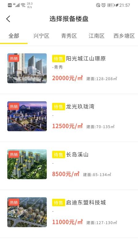 宇房宝(5)