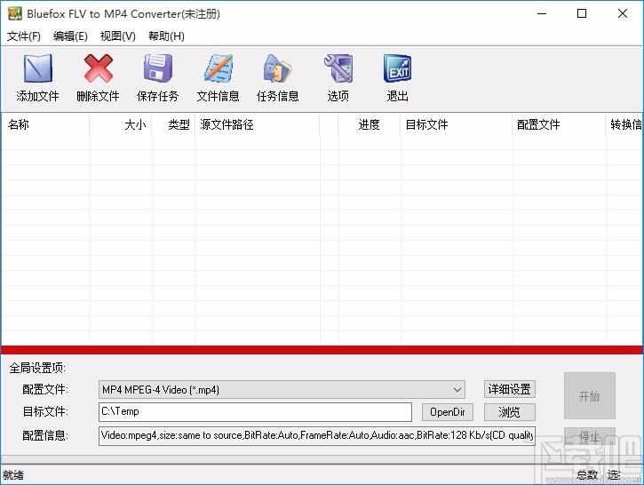 Bluefox FLV to MP4 Converter(flv转mp4转换器)