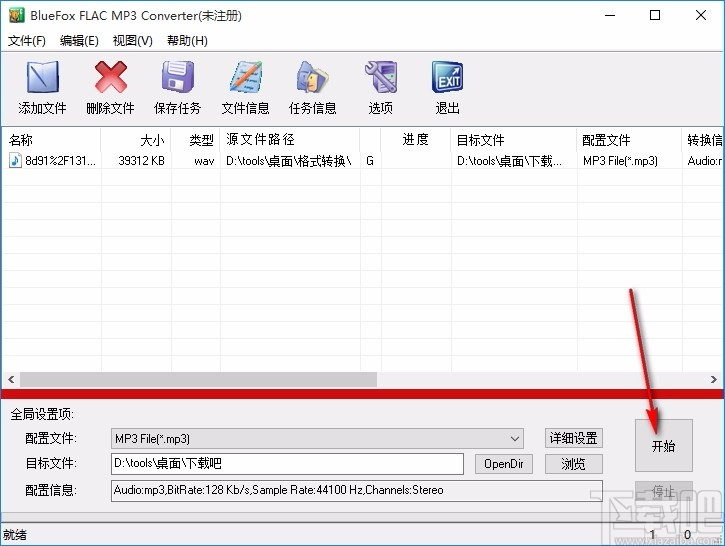 Bluefox FLAC MP3 Converter(MP3/FLAC转换器)