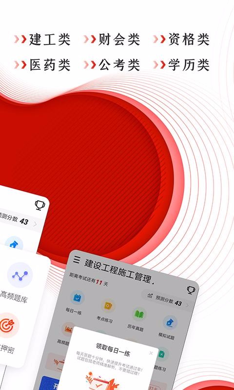 准题库(5)