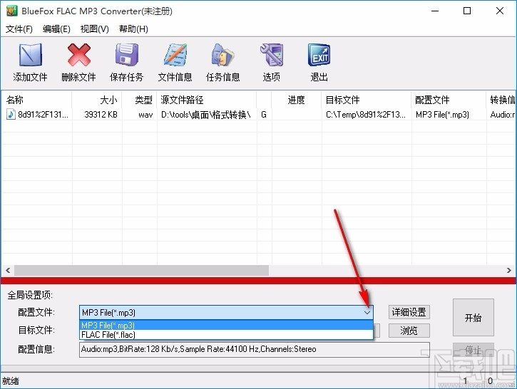 Bluefox FLAC MP3 Converter(MP3/FLAC转换器)