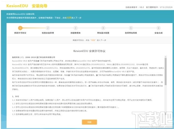 KesionEDU(在线网校系统)