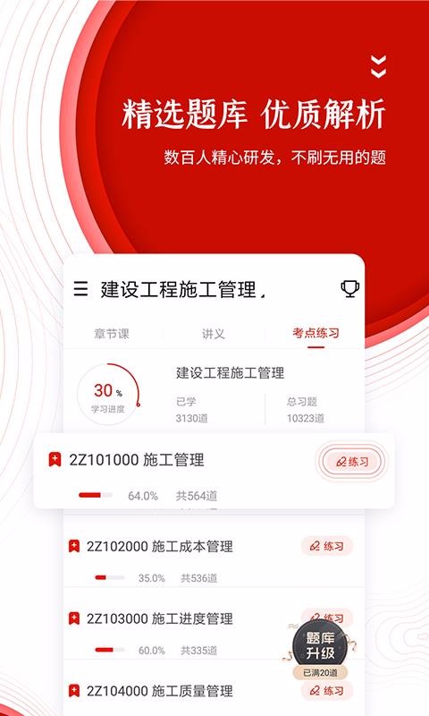 准题库(3)