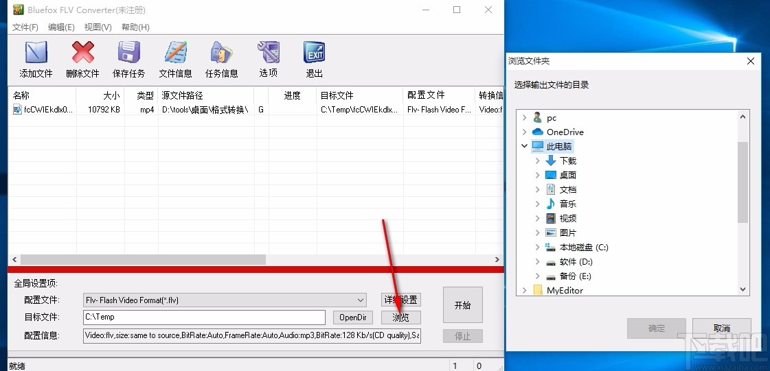 Bluefox FLV Converter(FLV视频格式转换器)