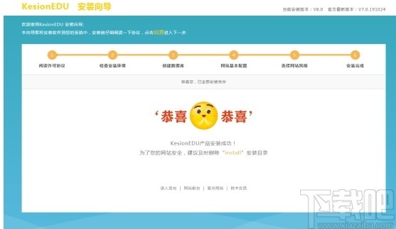 KesionEDU(在线网校系统)