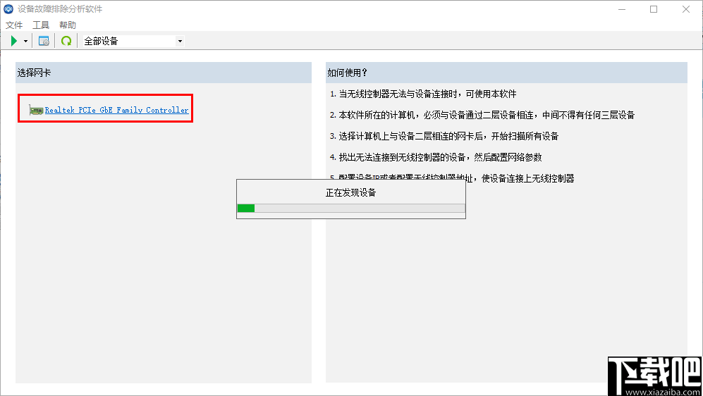 设备故障排除分析软件(troubleshoot)