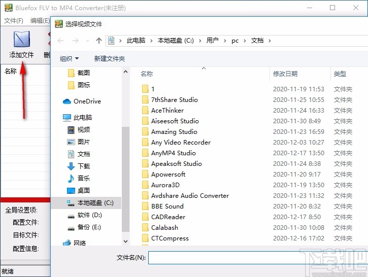 Bluefox FLV to MP4 Converter(flv转mp4转换器)