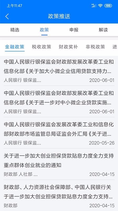 皖企服务云(4)