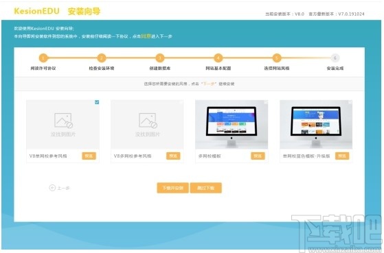 KesionEDU(在线网校系统)