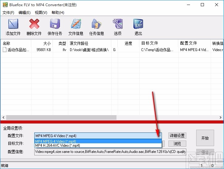 Bluefox FLV to MP4 Converter(flv转mp4转换器)